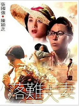 弹花花公子